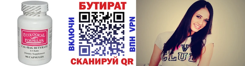 БУТИРАТ буратино  Нижневартовск 