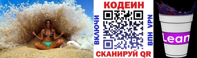darknet телеграм  KRAKEN ССЫЛКА  Нижневартовск  Кодеин Purple Drank 