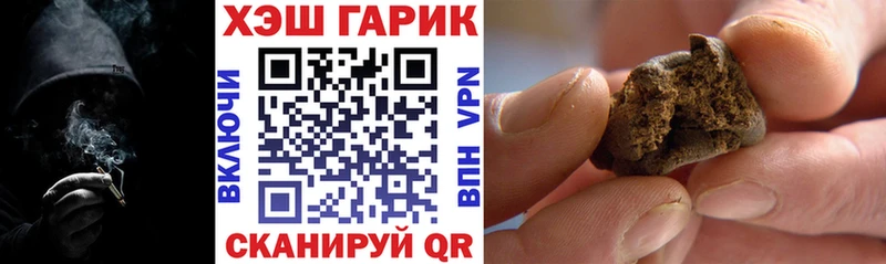 купить наркотик Нижневартовск ГАШИШ Cannabis