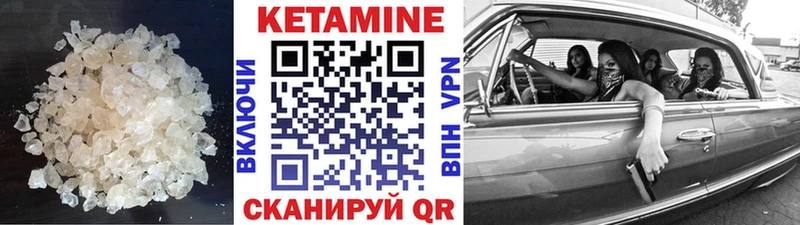 Кетамин ketamine  кракен tor  Нижневартовск 